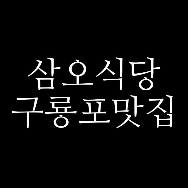 포스팅 썸네일 이미지