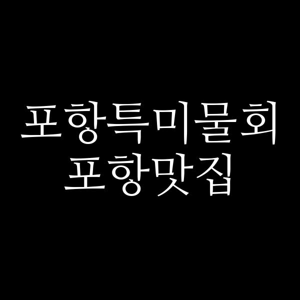 포스팅 썸네일 이미지