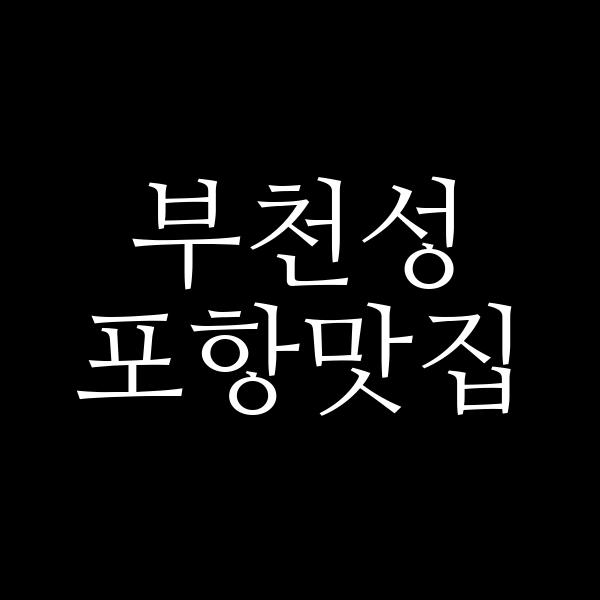 포스팅 썸네일 이미지