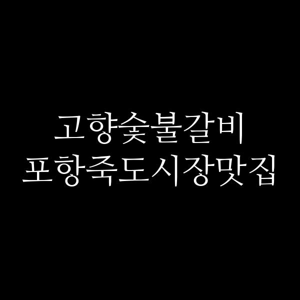 포스팅 썸네일 이미지