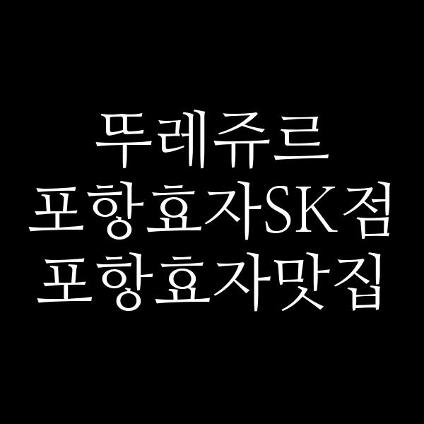 포스팅 썸네일 이미지