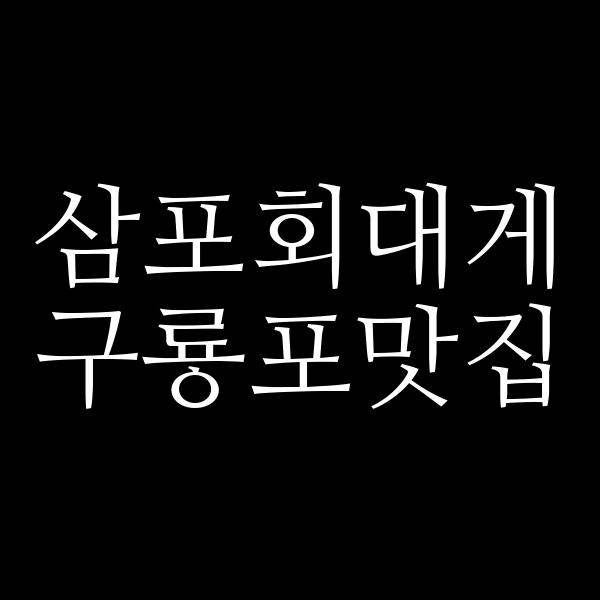 포스팅 썸네일 이미지