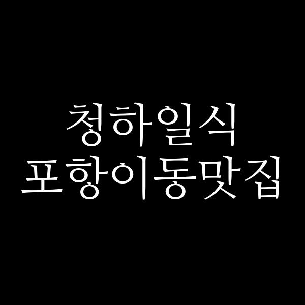 포스팅 썸네일 이미지