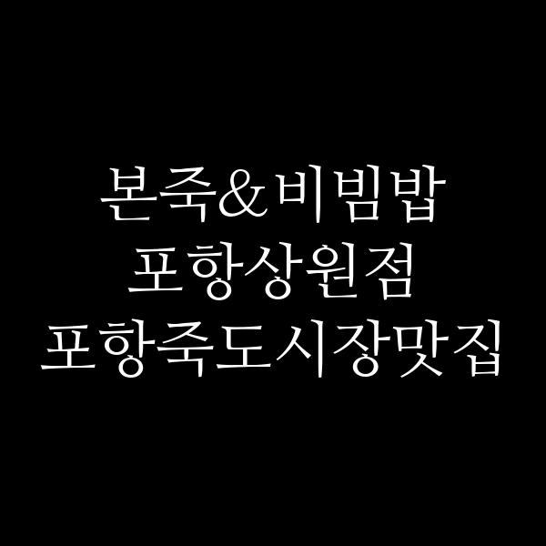 포스팅 썸네일 이미지