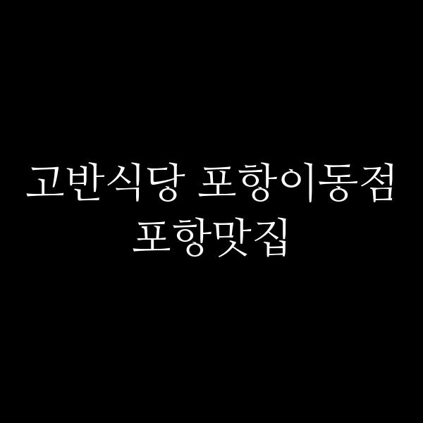 포스팅 썸네일 이미지