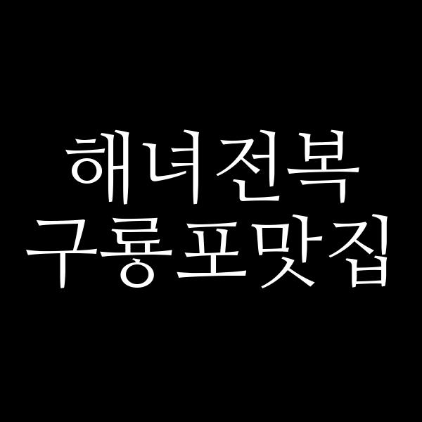 포스팅 썸네일 이미지