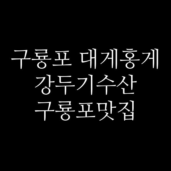 포스팅 썸네일 이미지