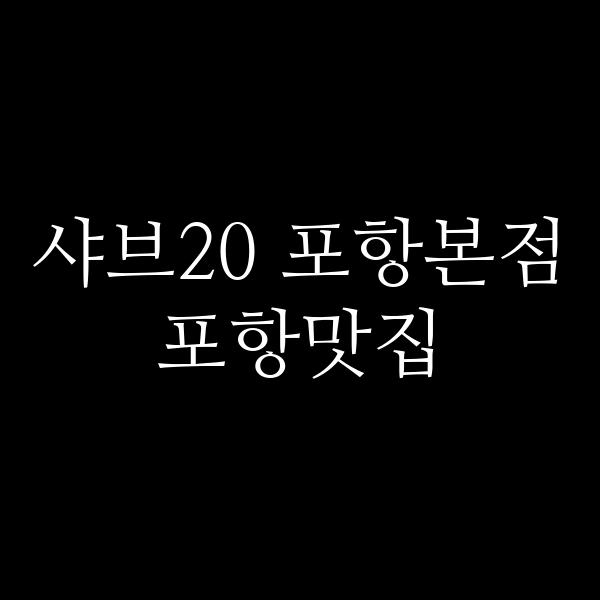 포스팅 썸네일 이미지