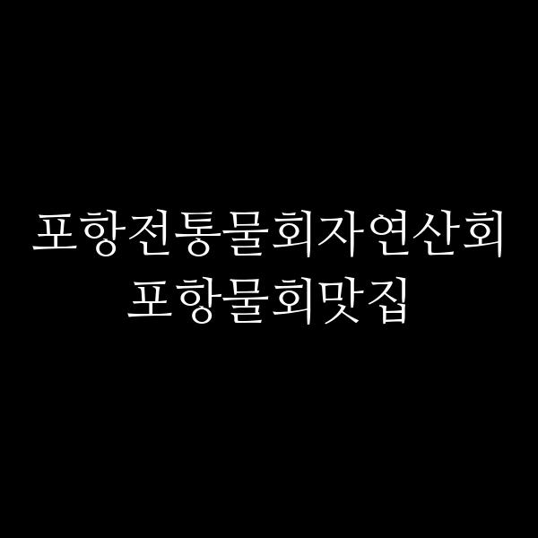 포스팅 썸네일 이미지