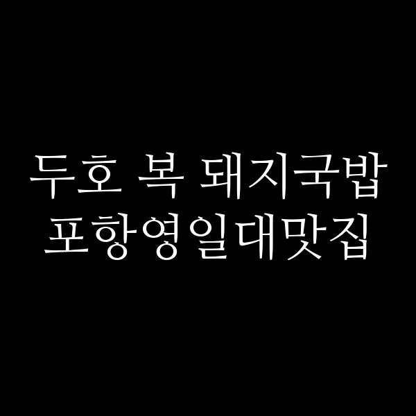 포스팅 썸네일 이미지