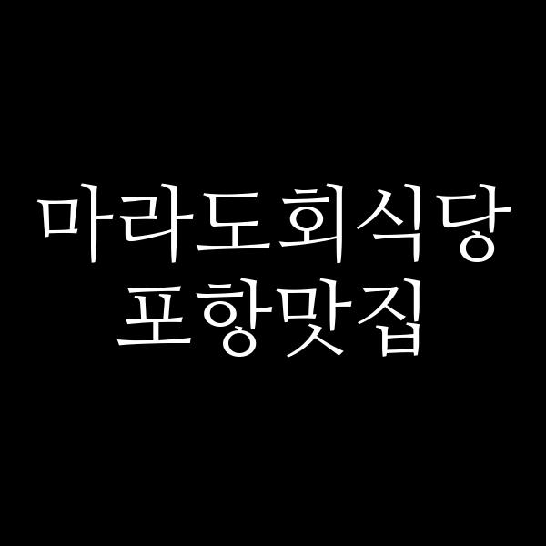 포스팅 썸네일 이미지