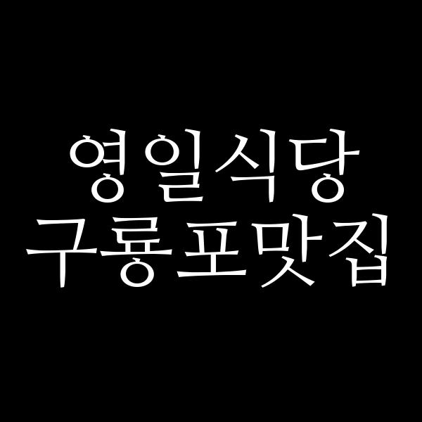 포스팅 썸네일 이미지
