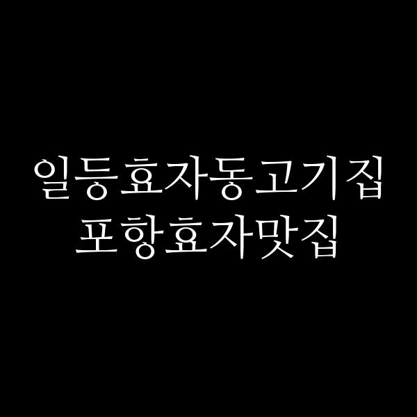 포스팅 썸네일 이미지