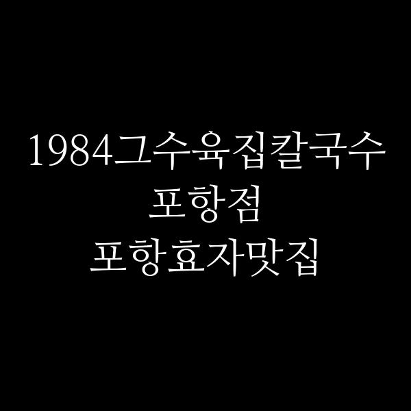 포스팅 썸네일 이미지
