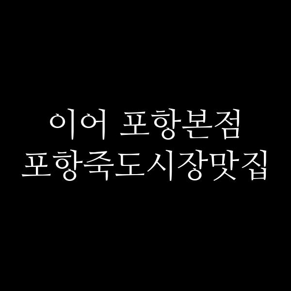 포스팅 썸네일 이미지