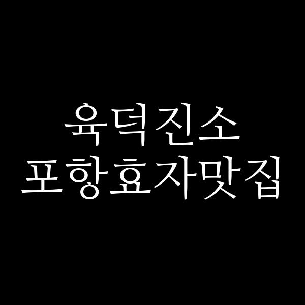 포스팅 썸네일 이미지