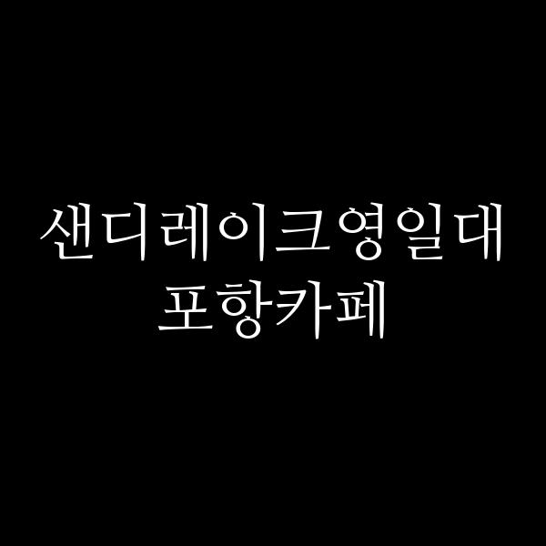 포스팅 썸네일 이미지