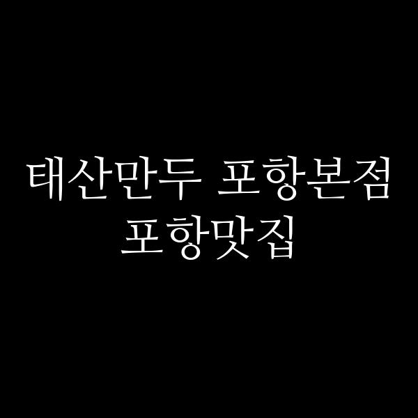 포스팅 썸네일 이미지