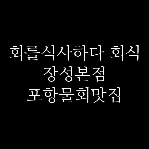 포스팅 썸네일 이미지
