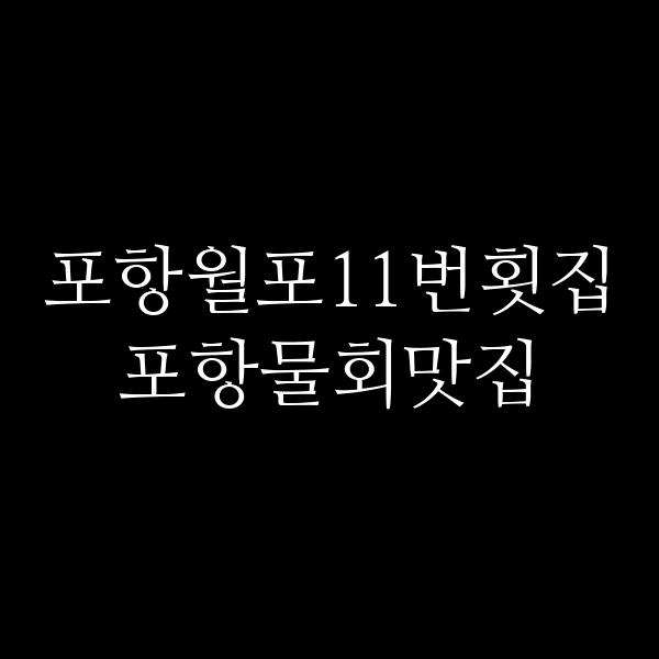포스팅 썸네일 이미지