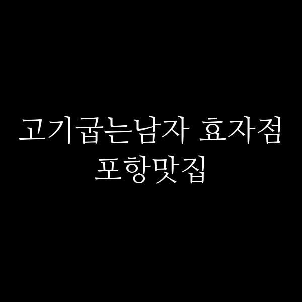 포스팅 썸네일 이미지