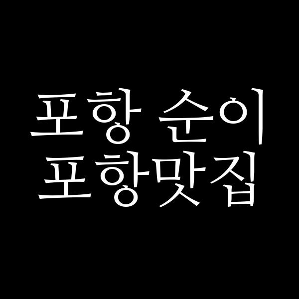 포스팅 썸네일 이미지