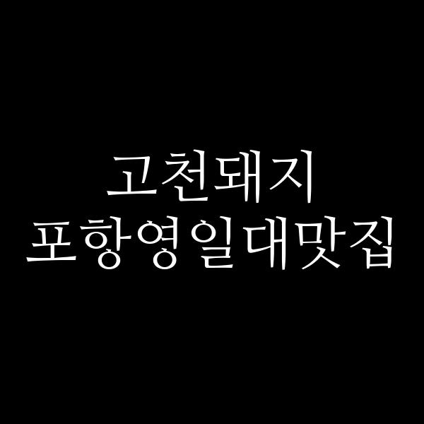 포스팅 썸네일 이미지