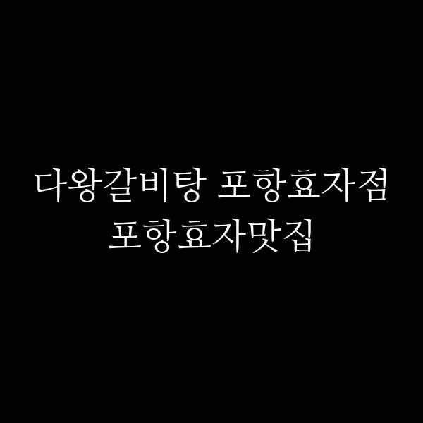 포스팅 썸네일 이미지