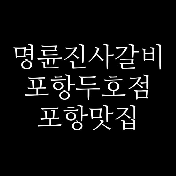 포스팅 썸네일 이미지