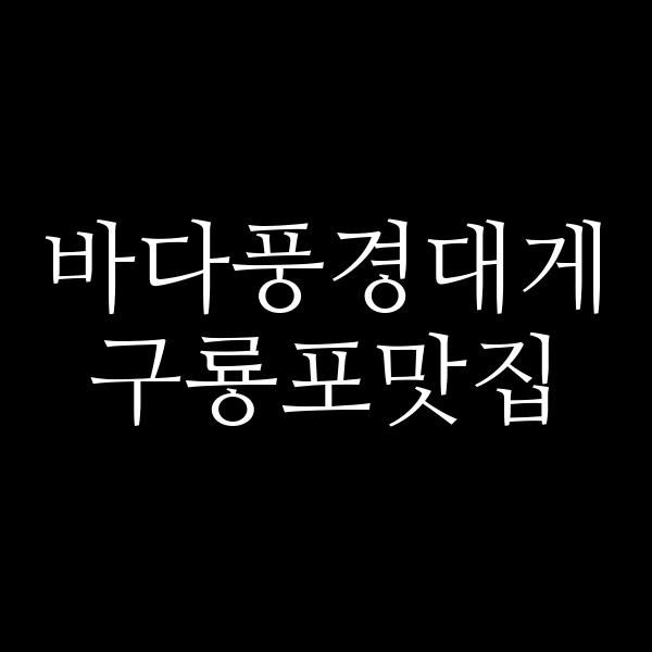 포스팅 썸네일 이미지