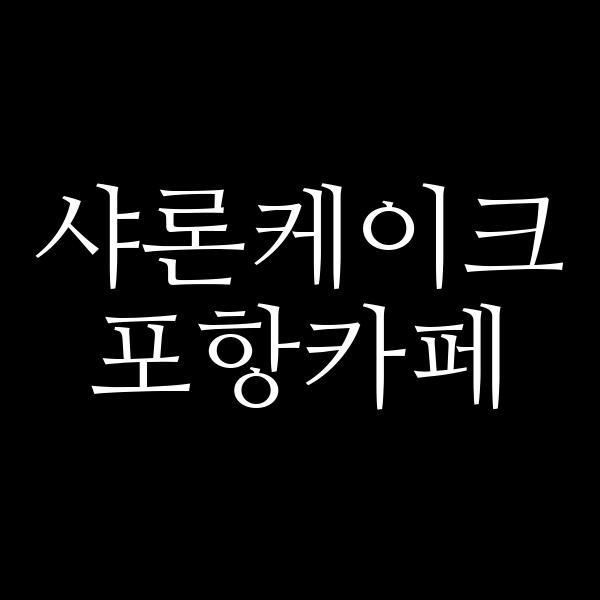 포스팅 썸네일 이미지