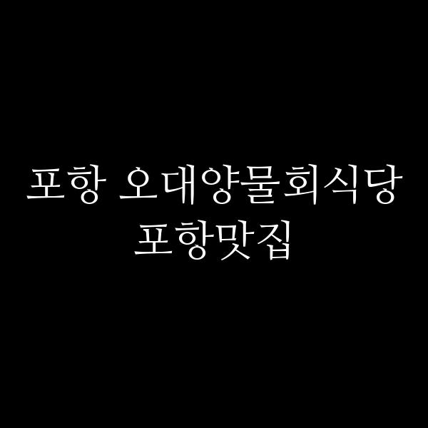 포스팅 썸네일 이미지