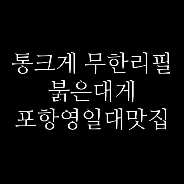 포스팅 썸네일 이미지