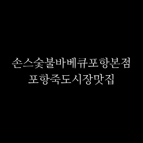 포스팅 썸네일 이미지