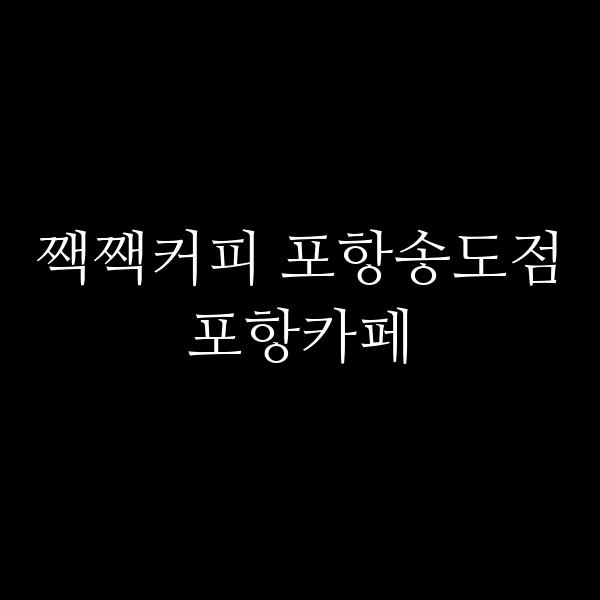 포스팅 썸네일 이미지