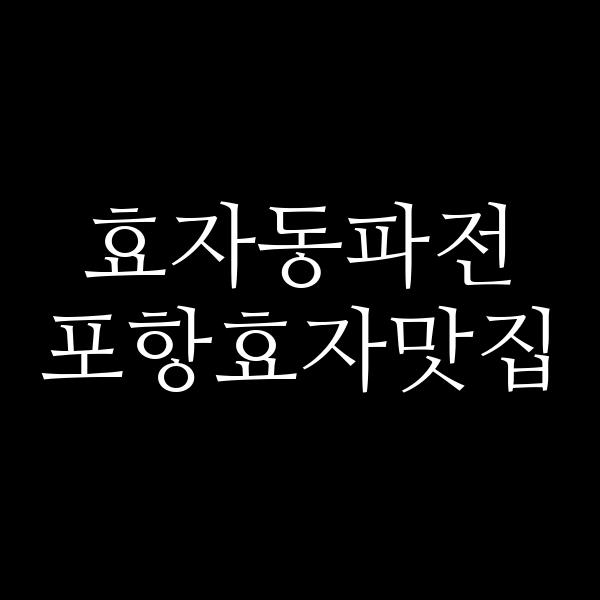 포스팅 썸네일 이미지