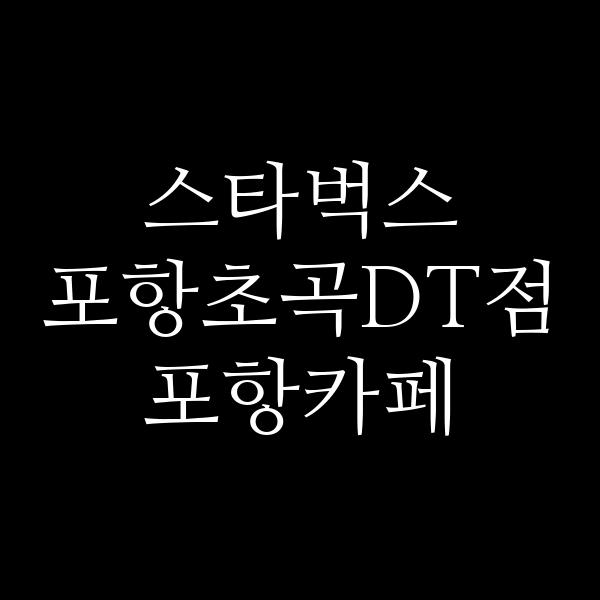 포스팅 썸네일 이미지