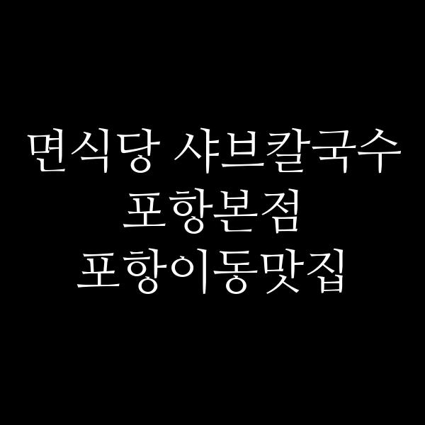 포스팅 썸네일 이미지