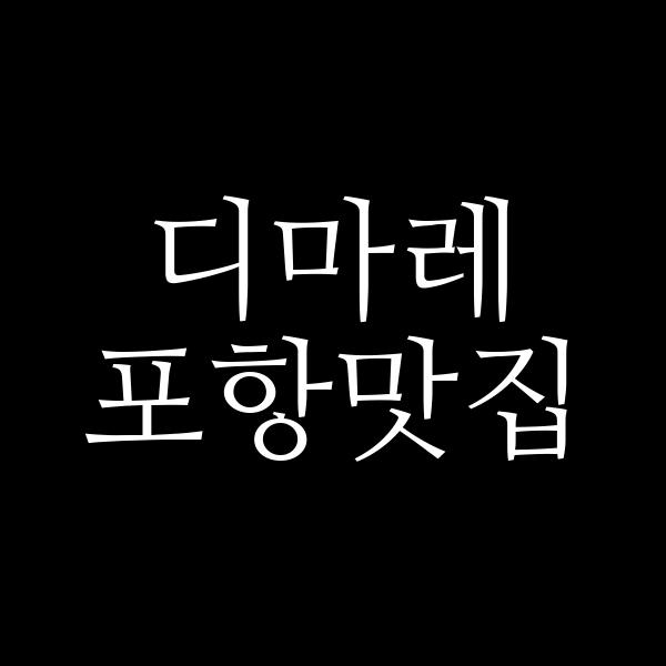포스팅 썸네일 이미지