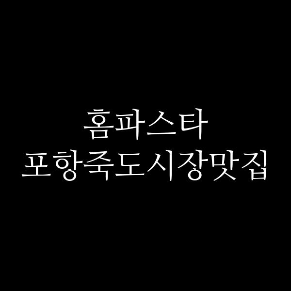 포스팅 썸네일 이미지