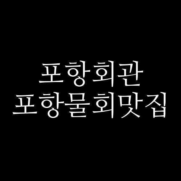 포스팅 썸네일 이미지