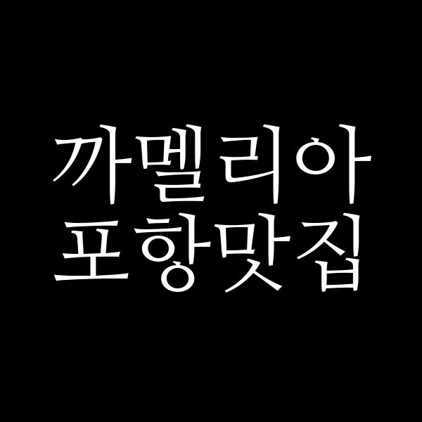 포스팅 썸네일 이미지