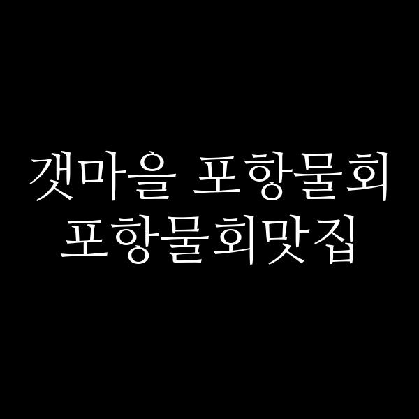 포스팅 썸네일 이미지
