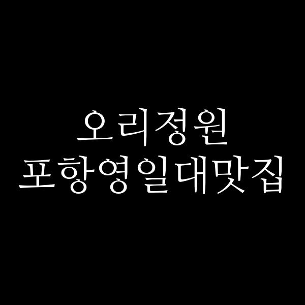 포스팅 썸네일 이미지