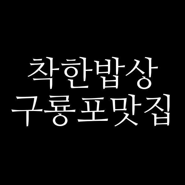 포스팅 썸네일 이미지