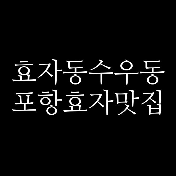 포스팅 썸네일 이미지