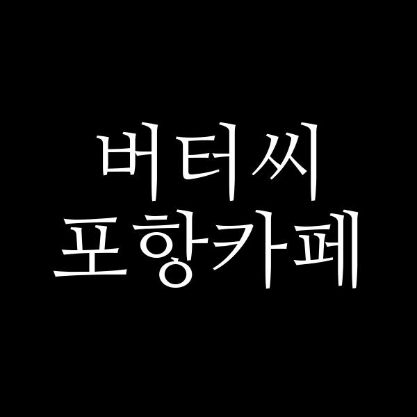 포스팅 썸네일 이미지