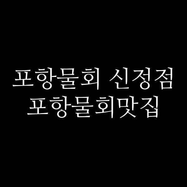 포스팅 썸네일 이미지