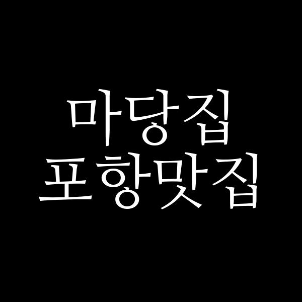 포스팅 썸네일 이미지