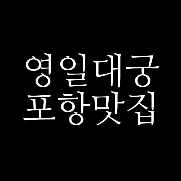 포스팅 썸네일 이미지